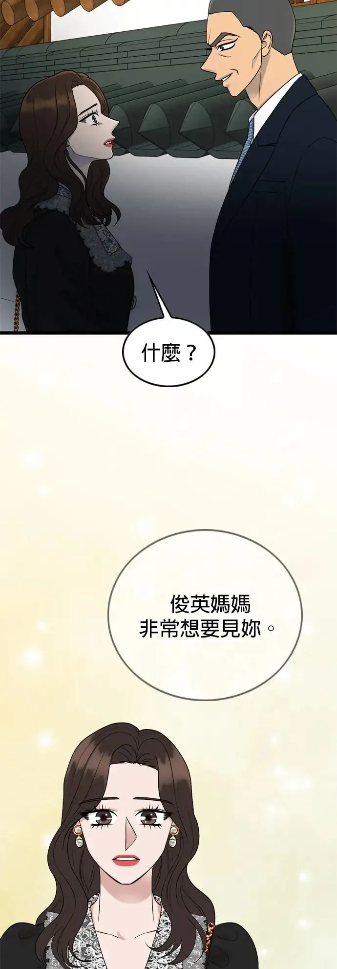 第122话 第23页
