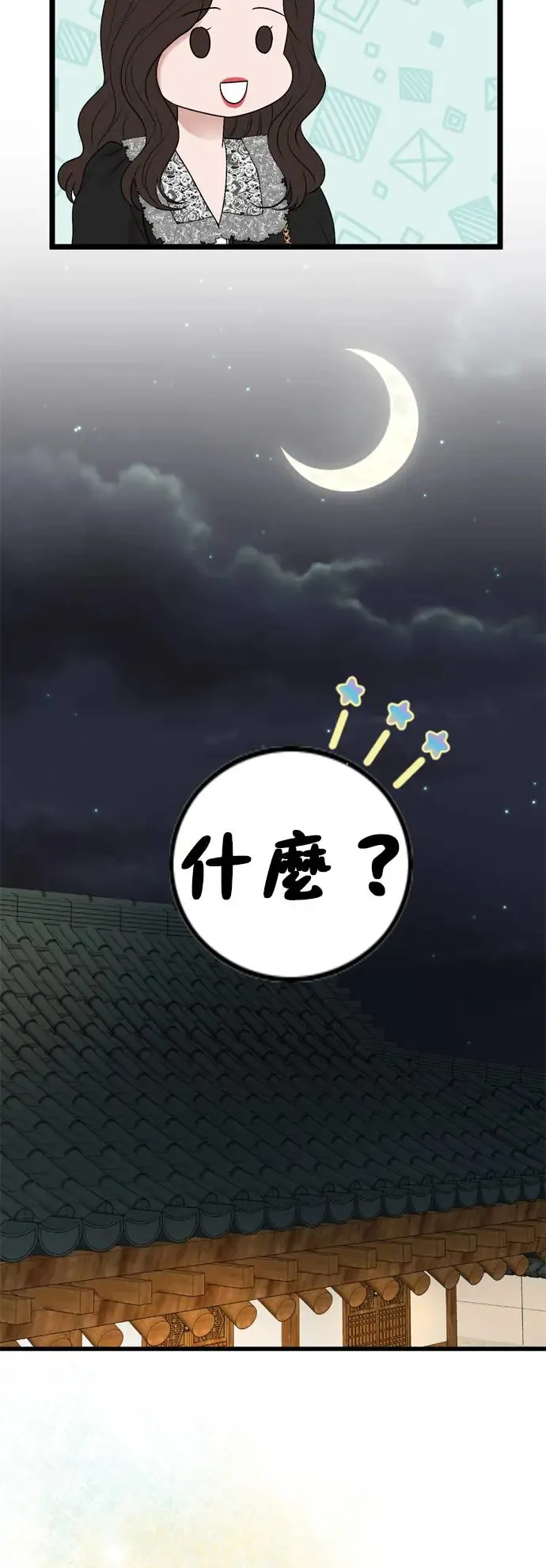 第122话 第27页