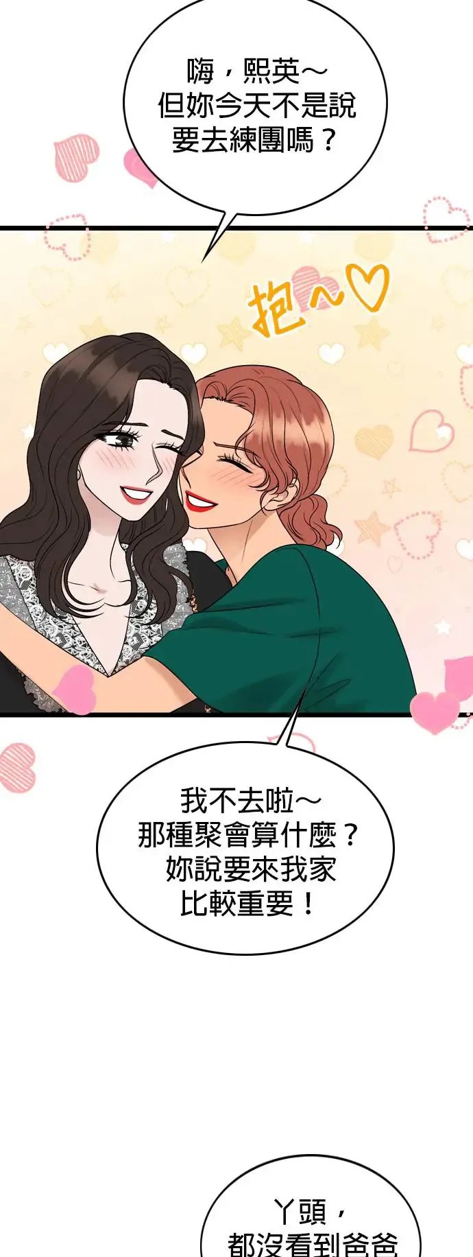 第122话 第30页