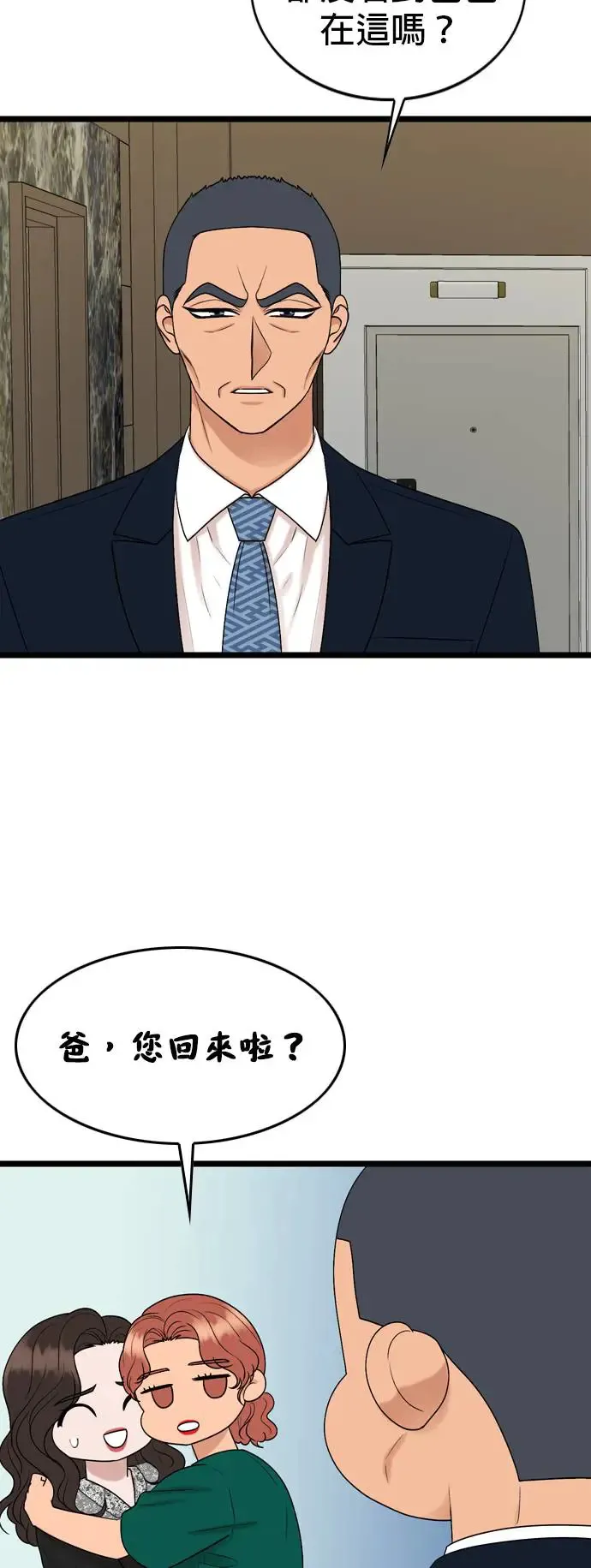 第122话 第31页