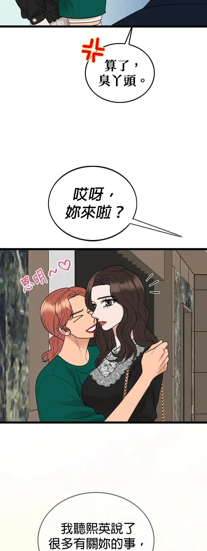 第122话 第32页