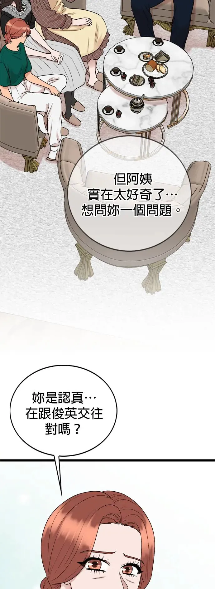 第122话 第42页