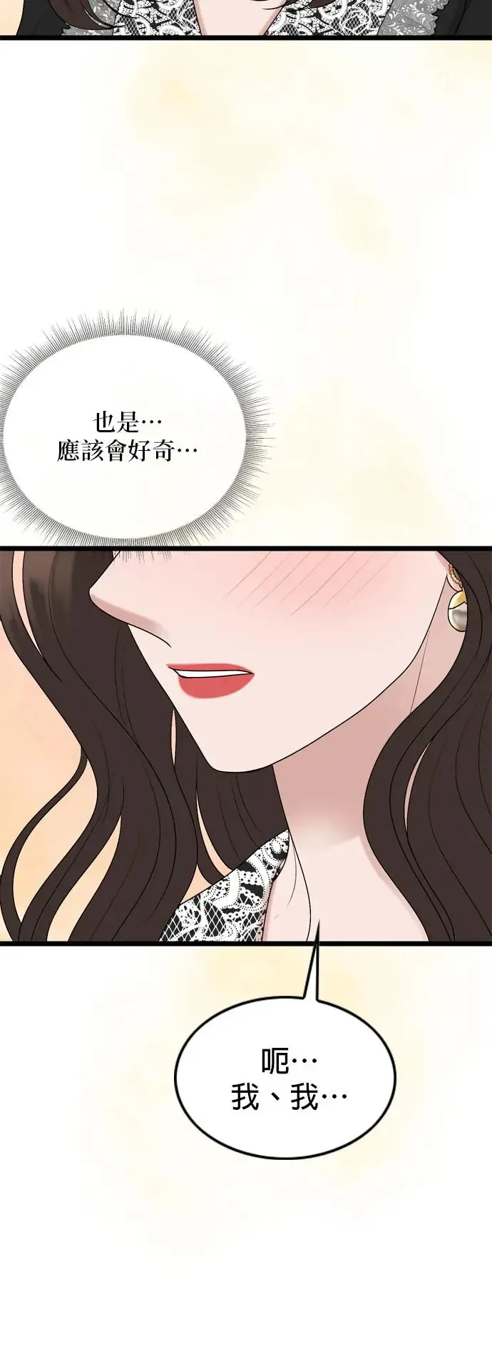 第122话 第44页