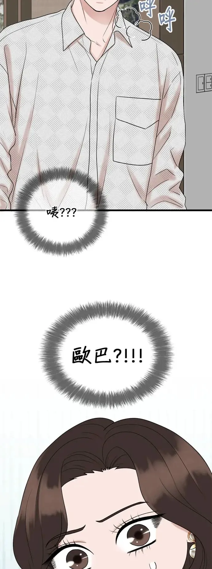 第122话 第46页