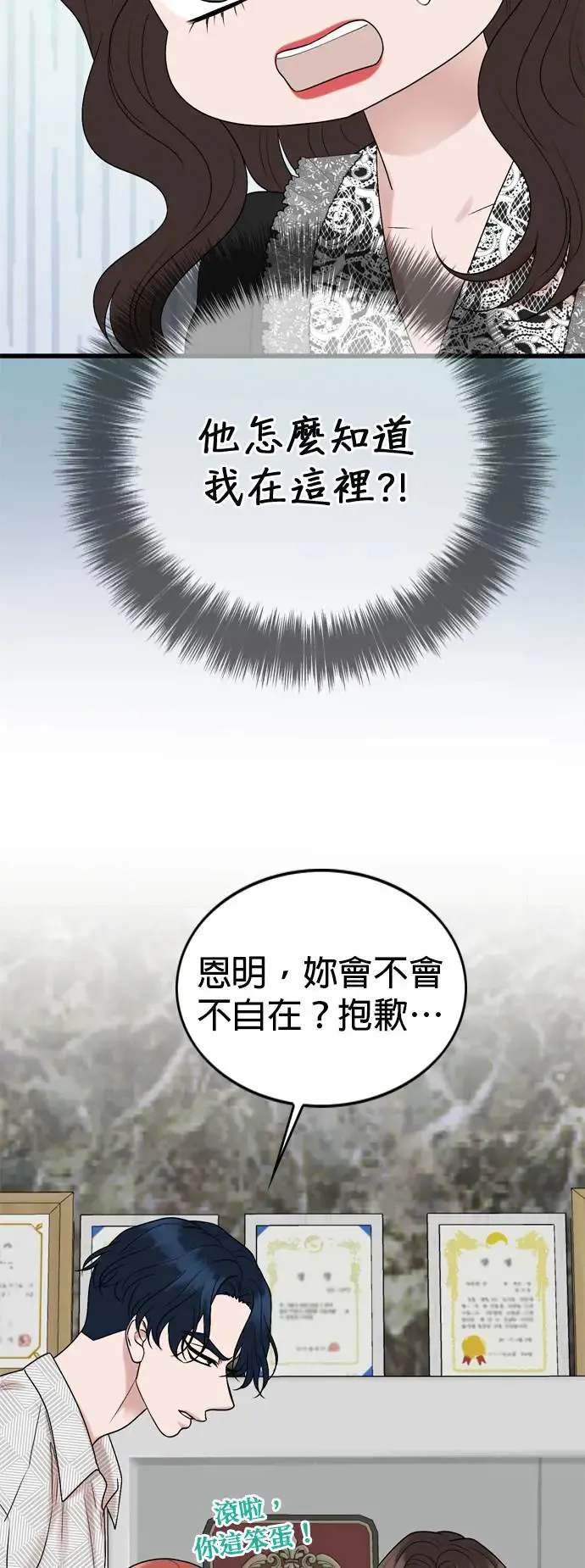 第122话 第47页