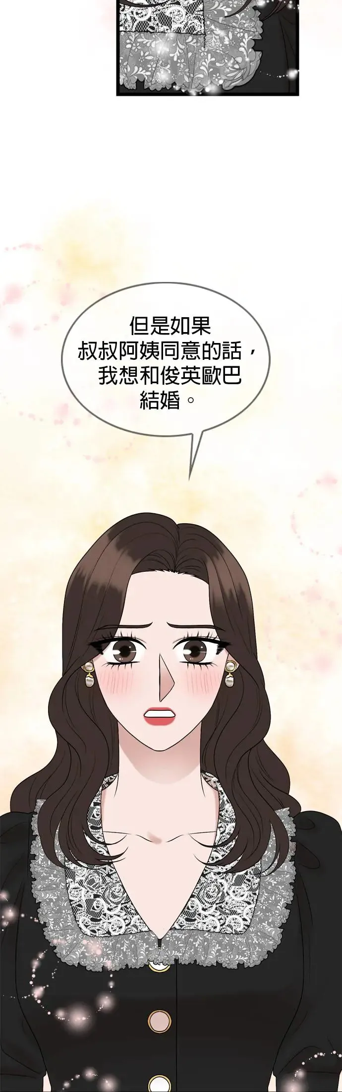 第123话 第3页