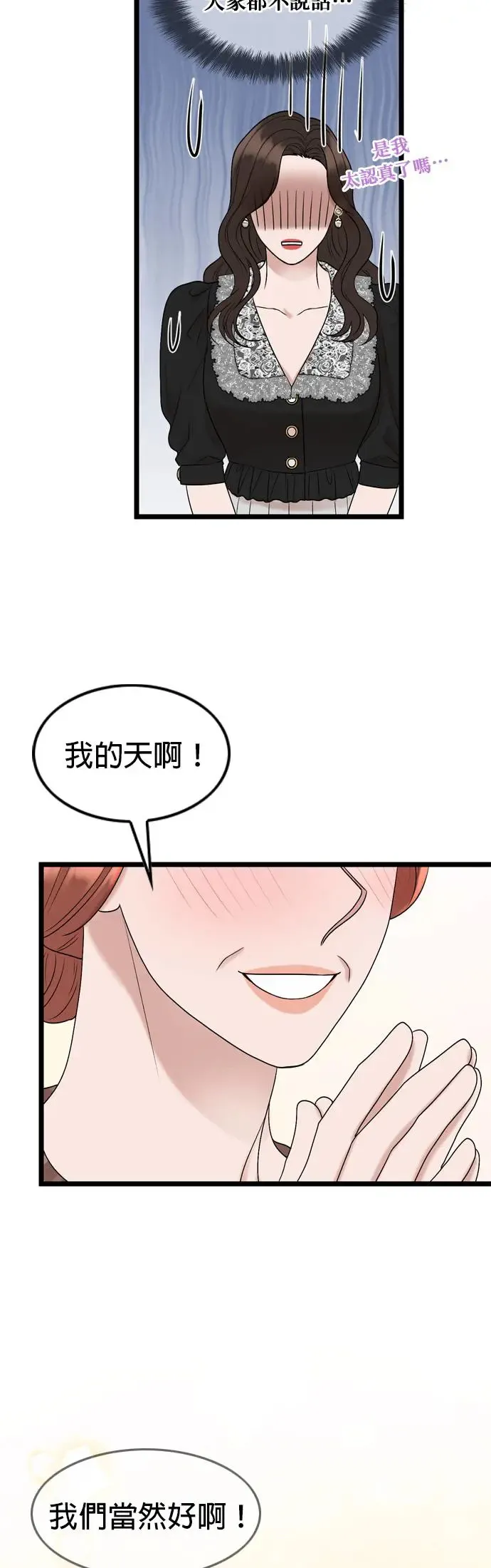 第123话 第5页