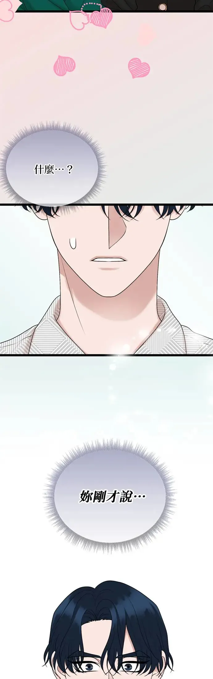 第123话 第7页