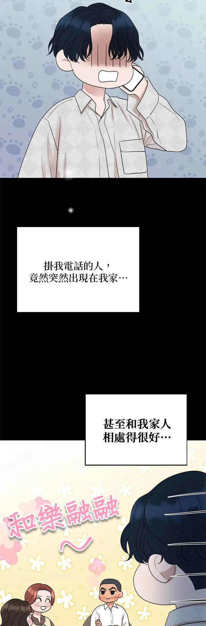 第123话 第12页