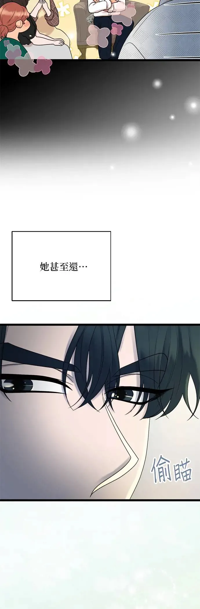 第123话 第13页