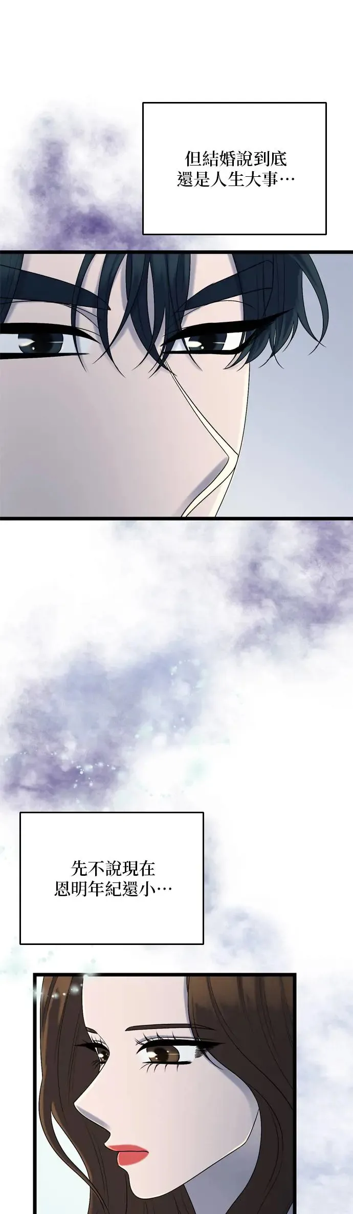 第123话 第16页