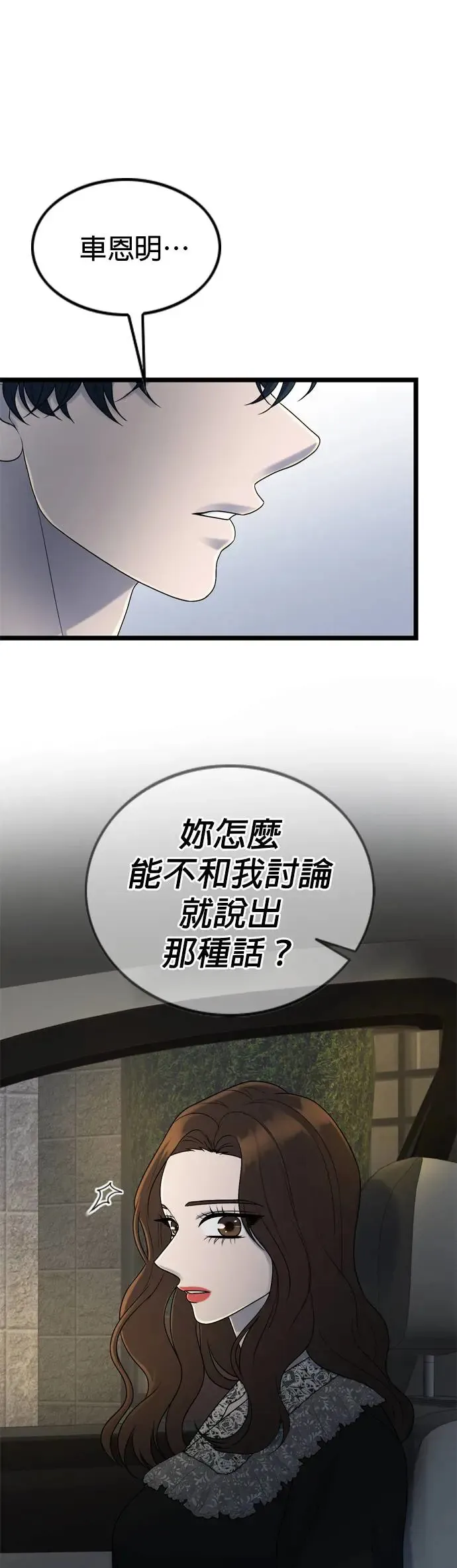 第123话 第21页