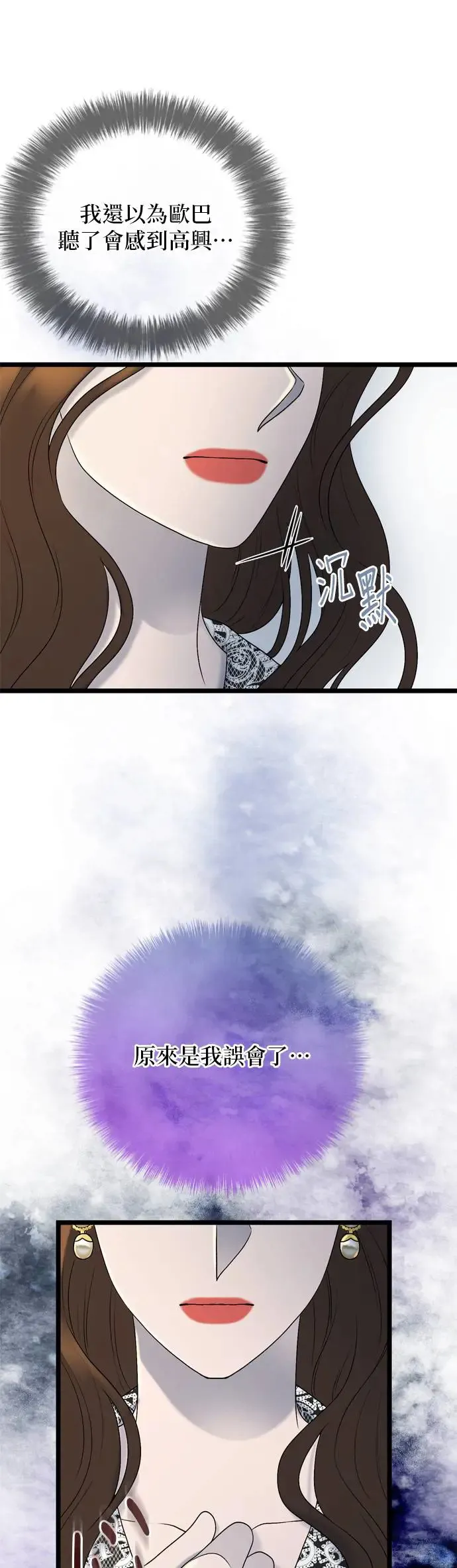 第123话 第23页