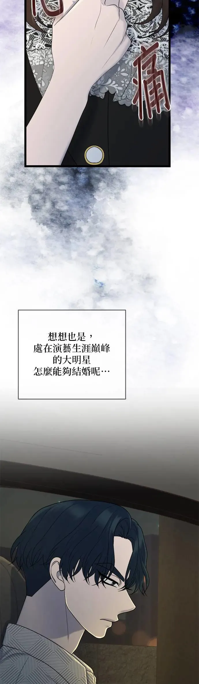 第123话 第24页