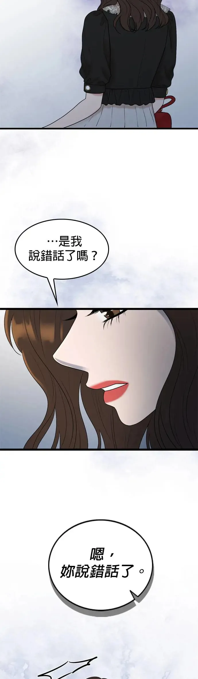 第123话 第27页