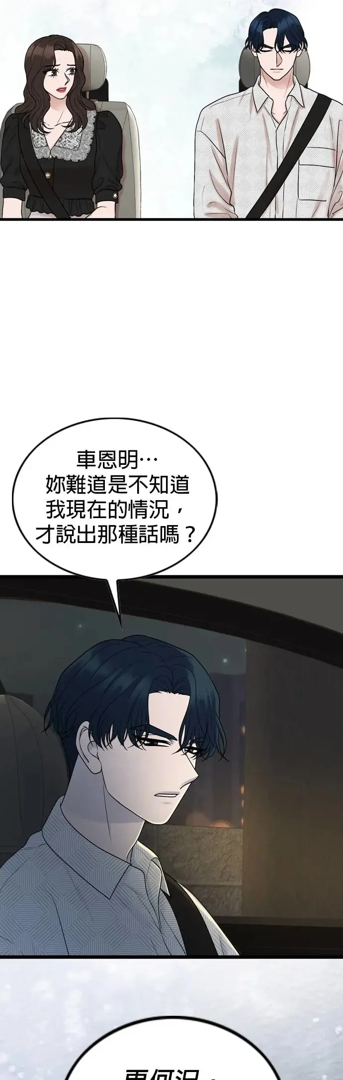 第123话 第33页