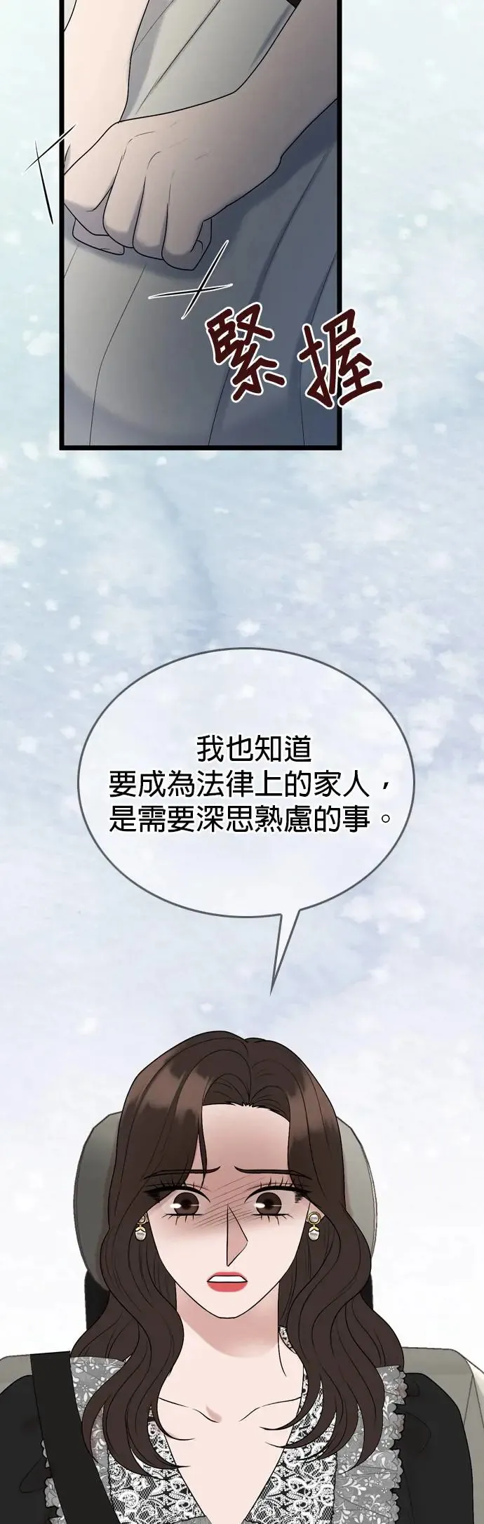 第123话 第35页