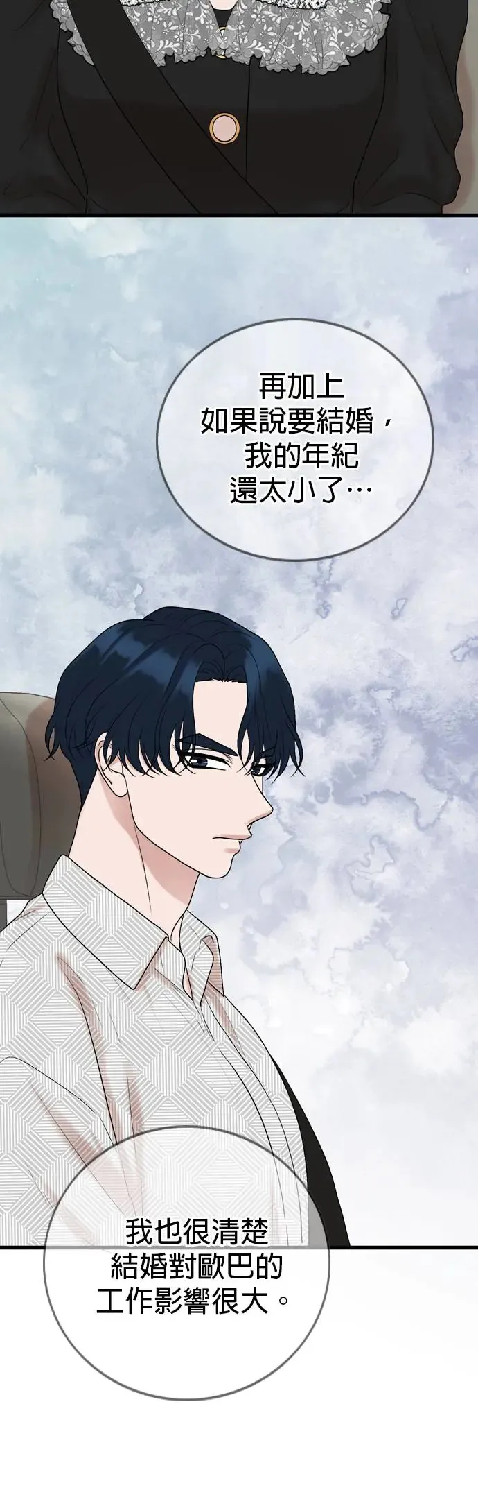 第123话 第36页