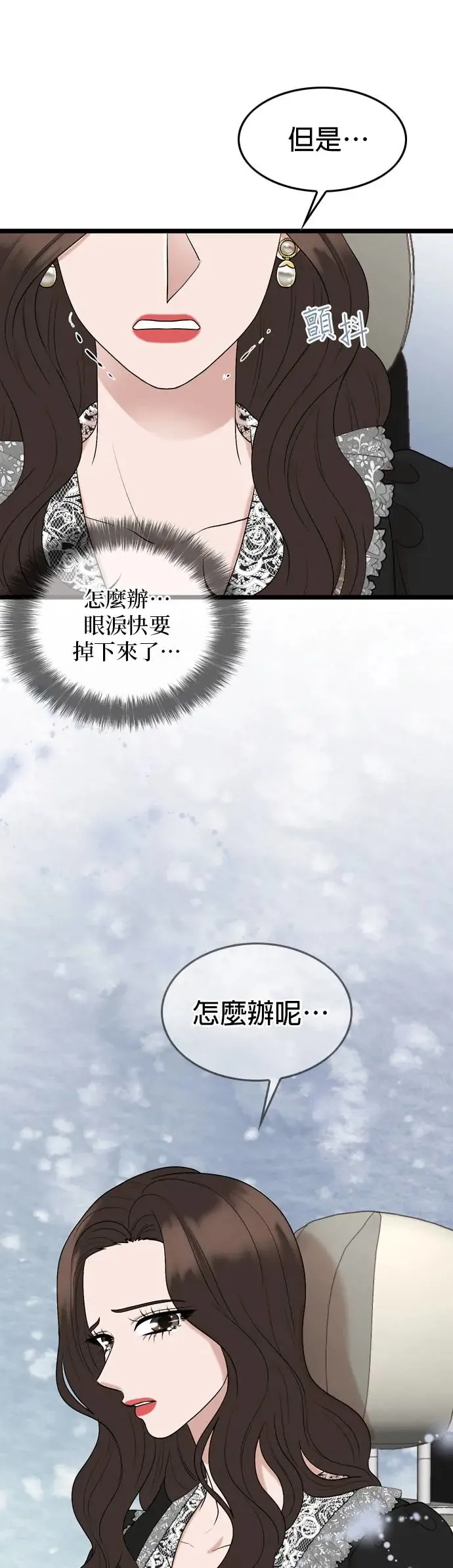 第123话 第37页
