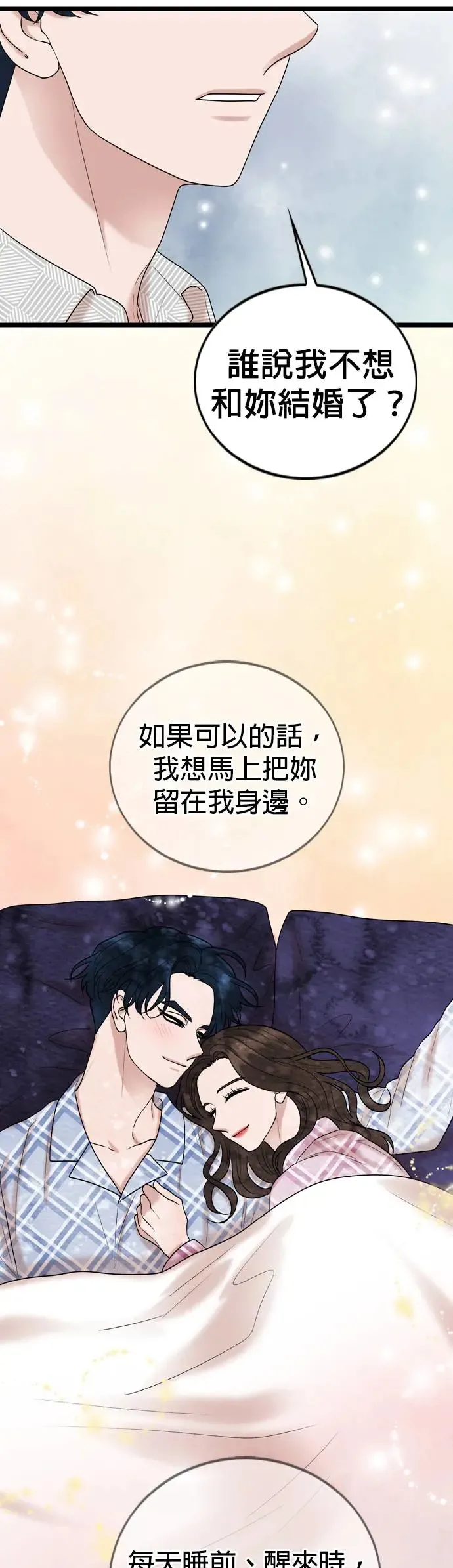 第123话 第39页