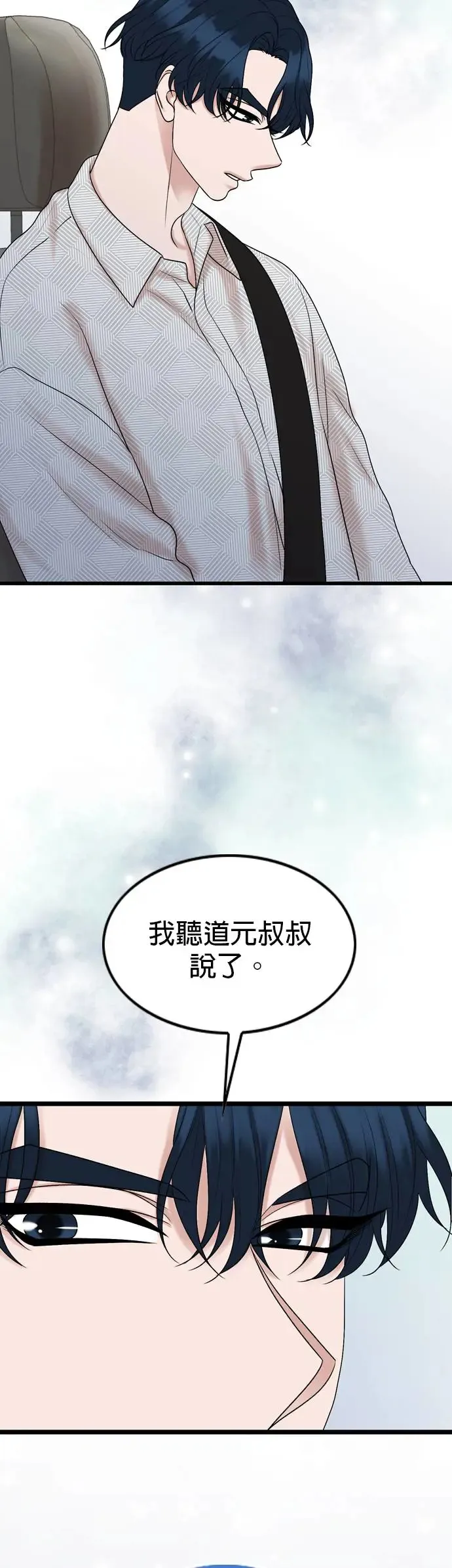 第123话 第41页