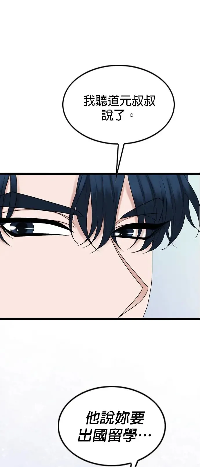 第124话 第1页