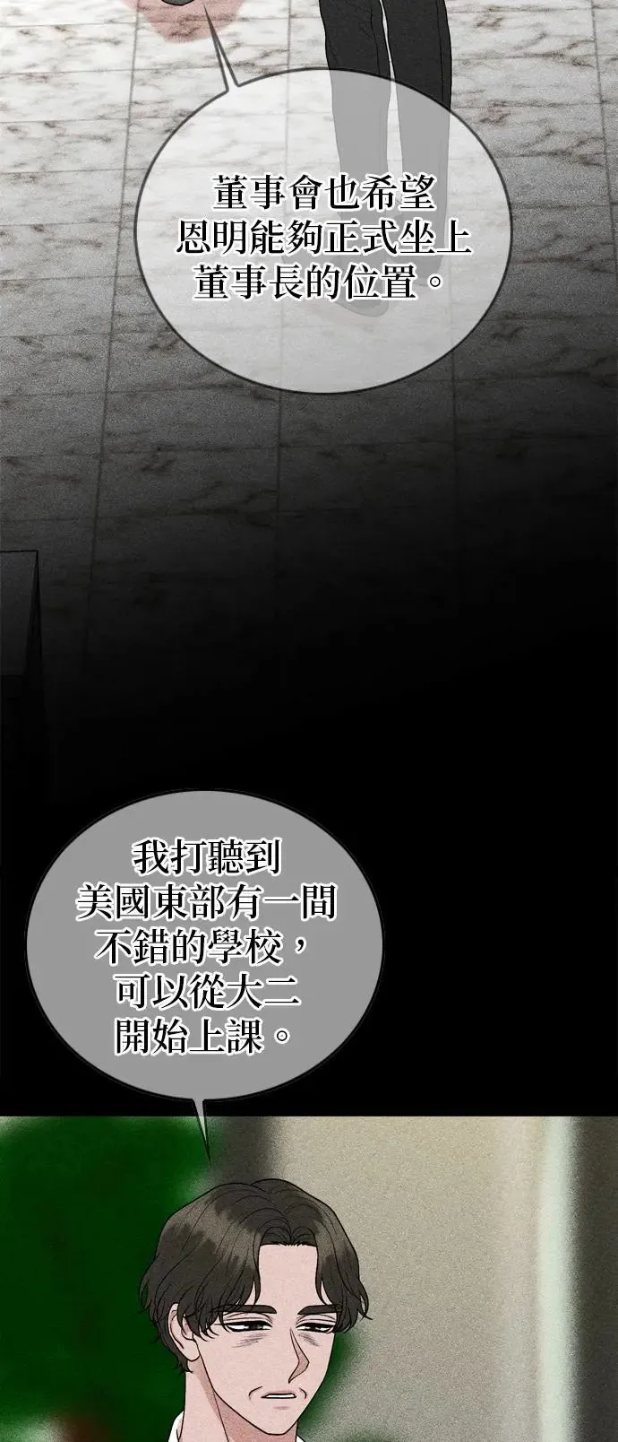 第124话 第7页