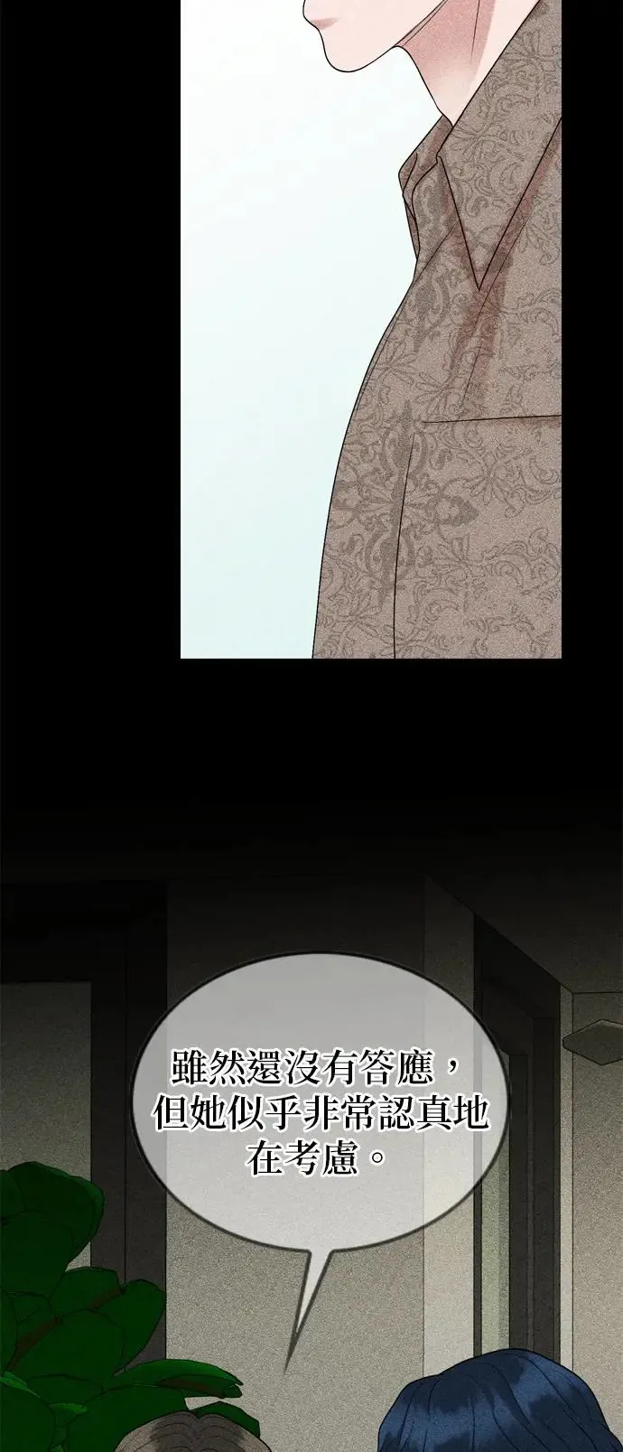 第124话 第9页