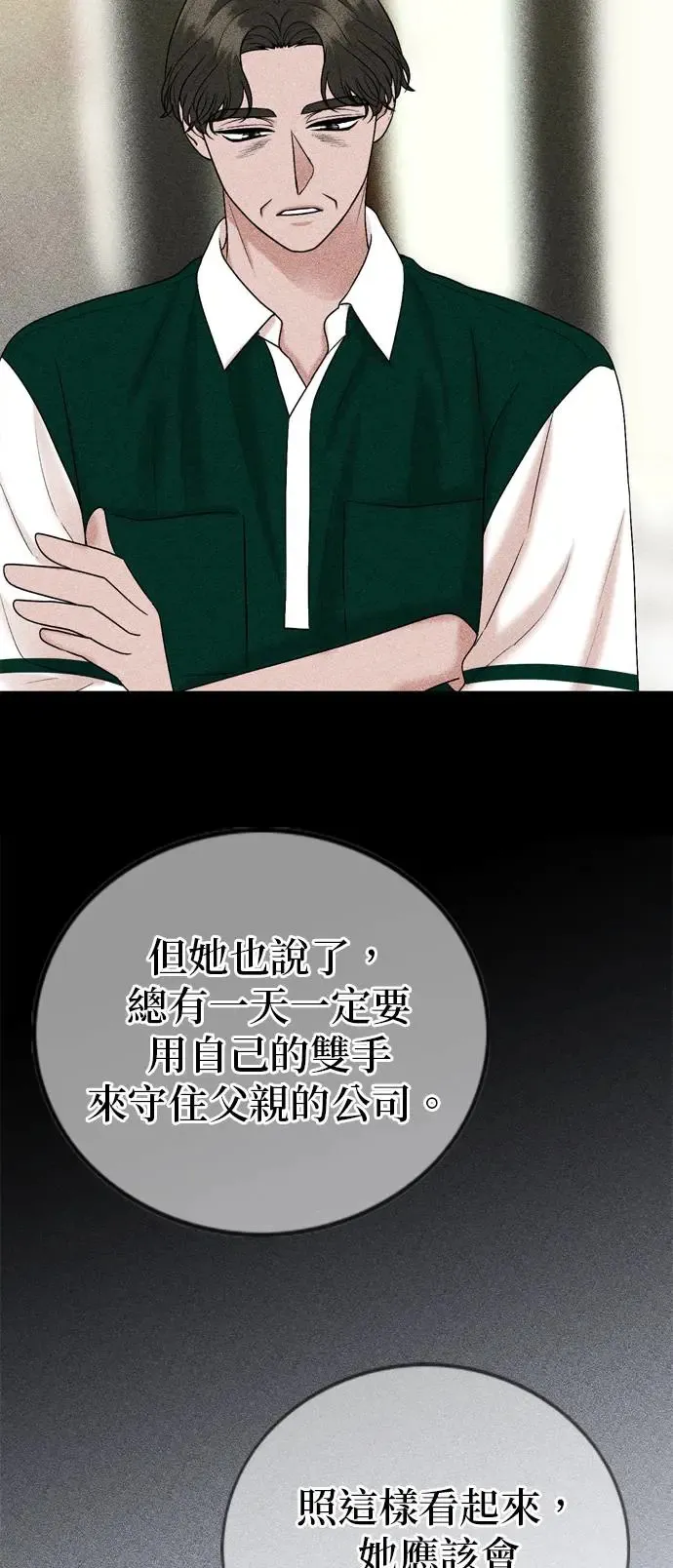 第124话 第11页