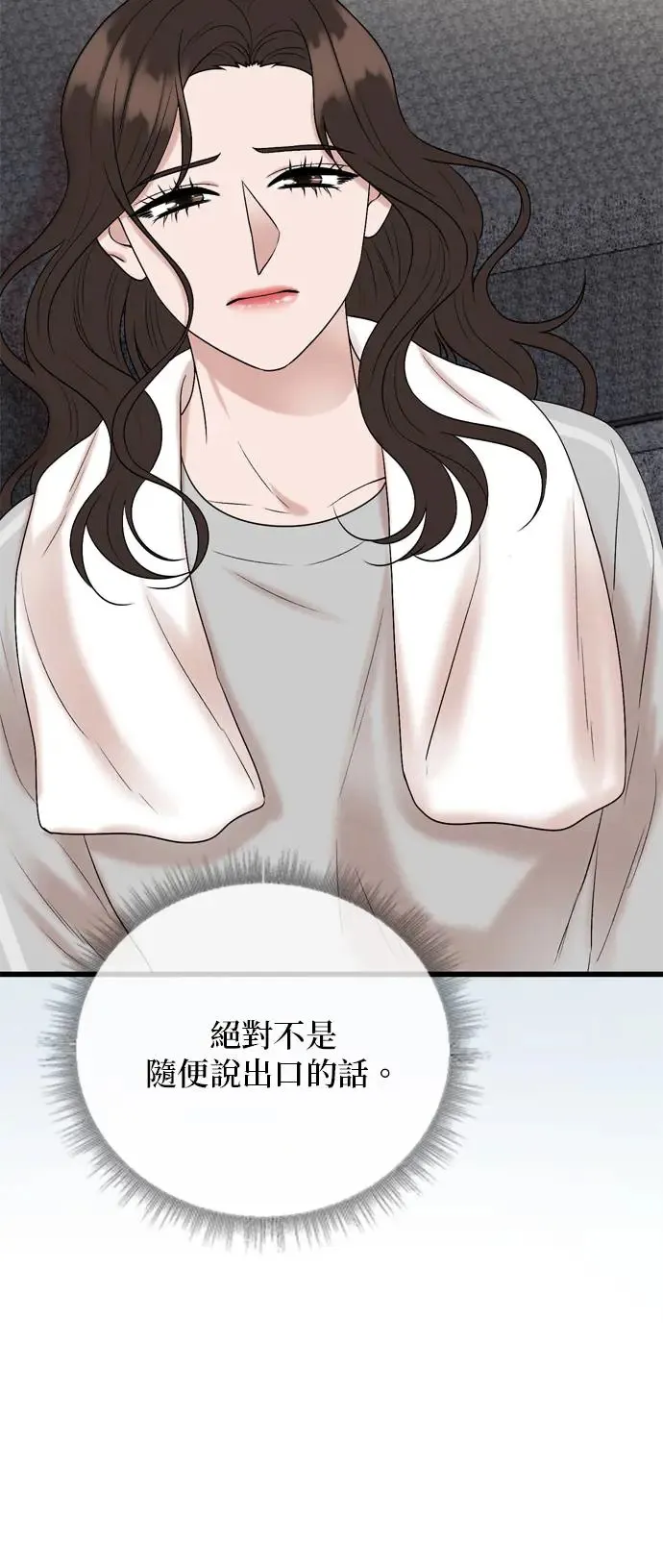第124话 第20页