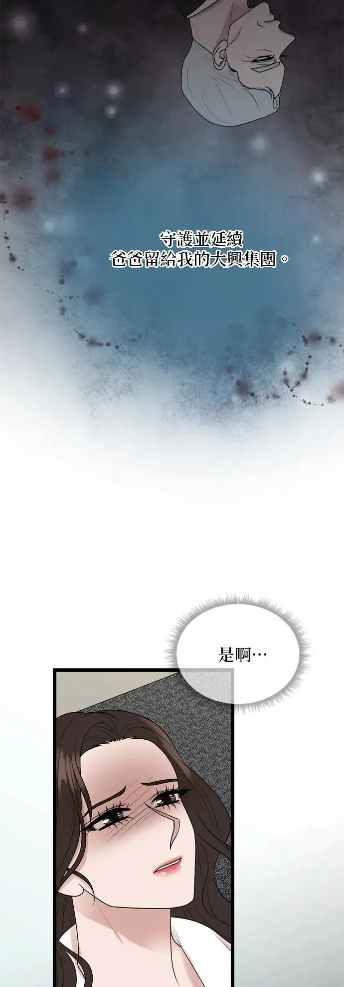 第124话 第23页