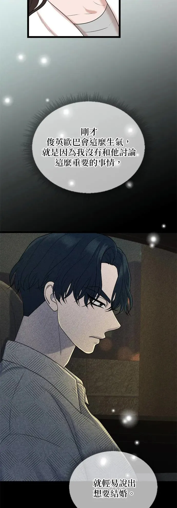 第124话 第24页