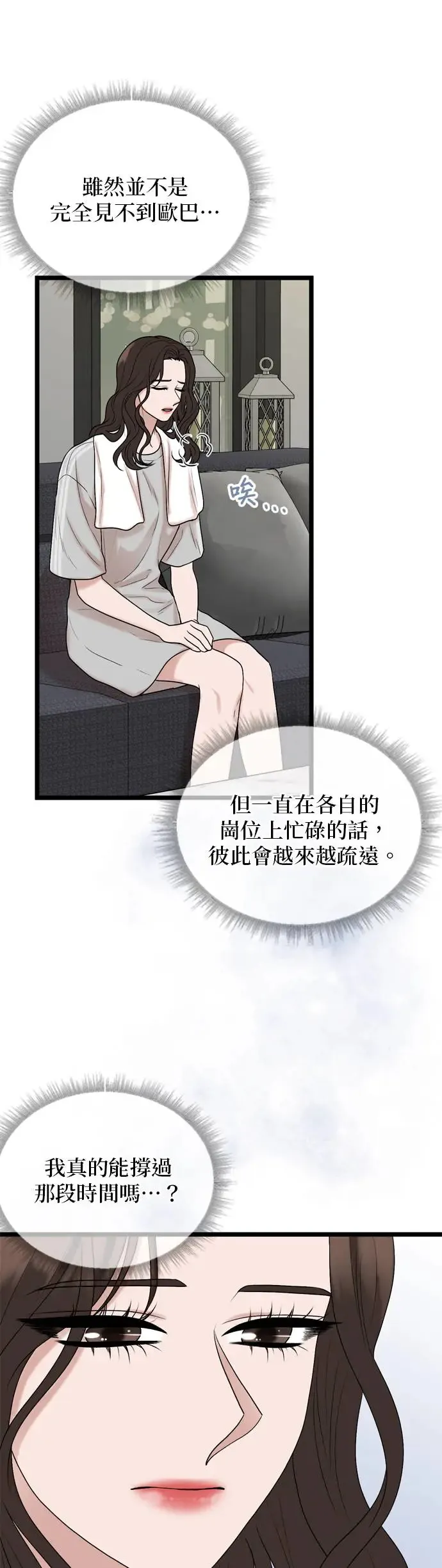 第124话 第29页