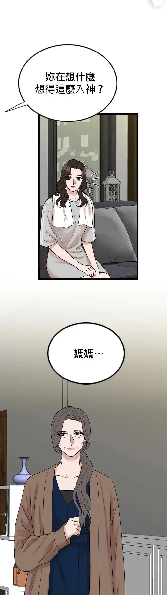 第124话 第31页