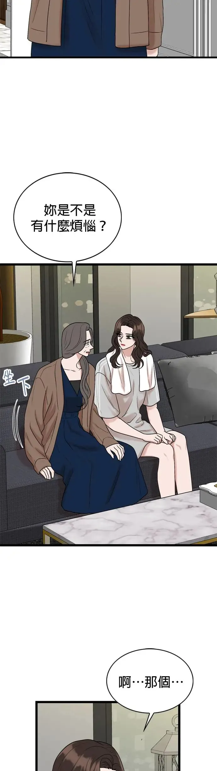 第124话 第32页