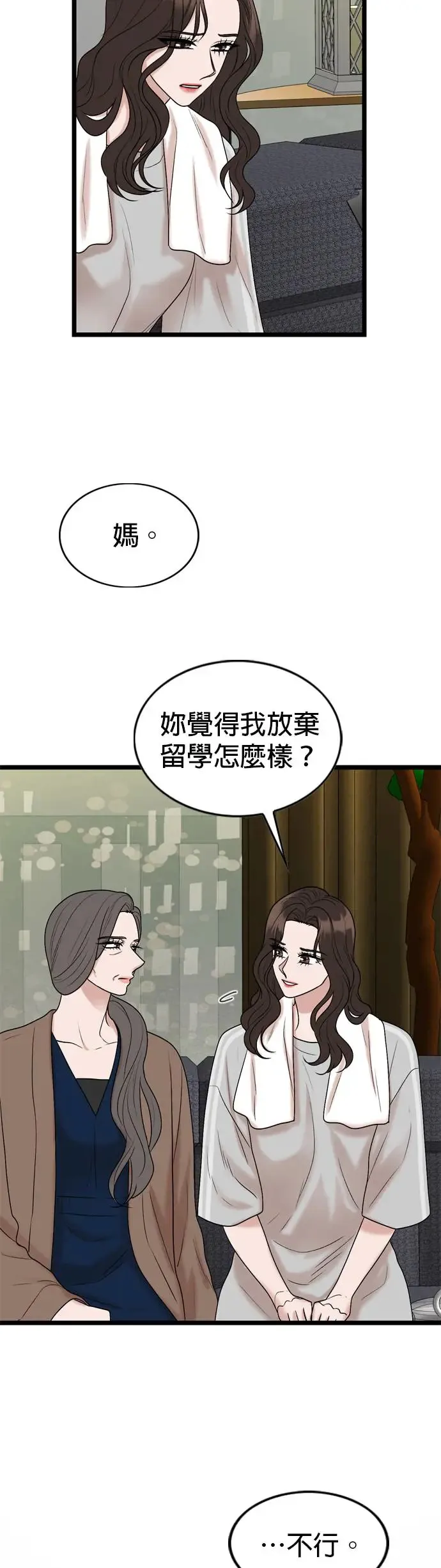 第124话 第33页