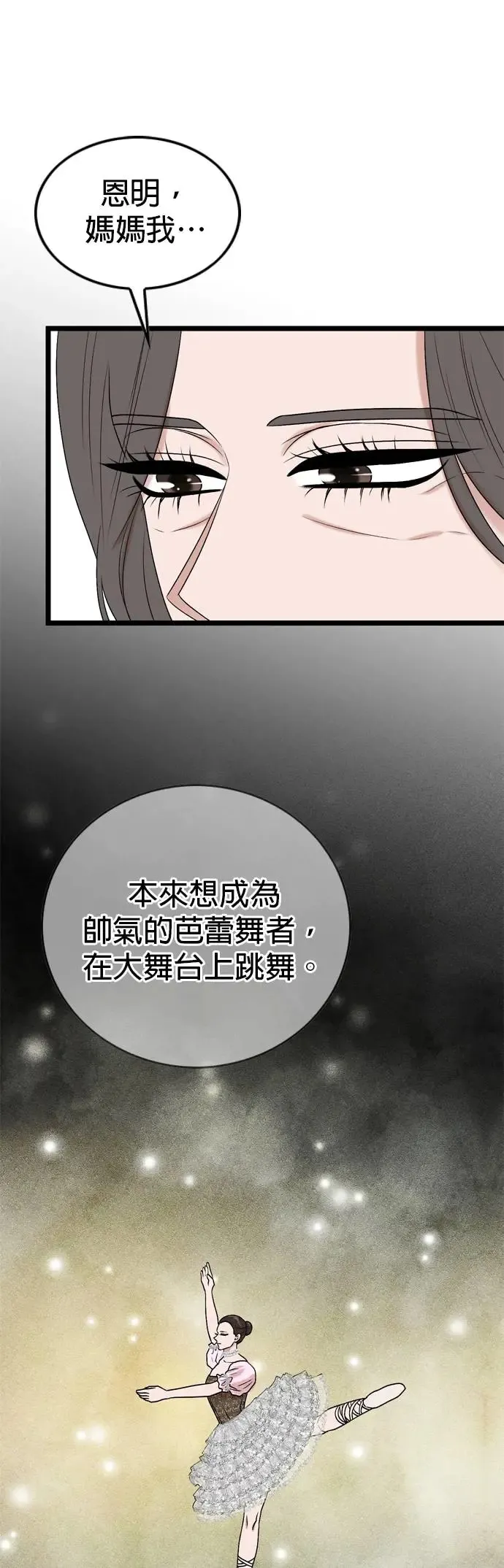 第124话 第35页
