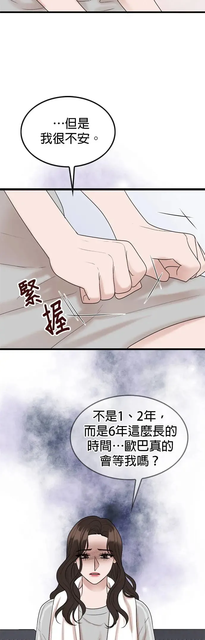 第124话 第38页