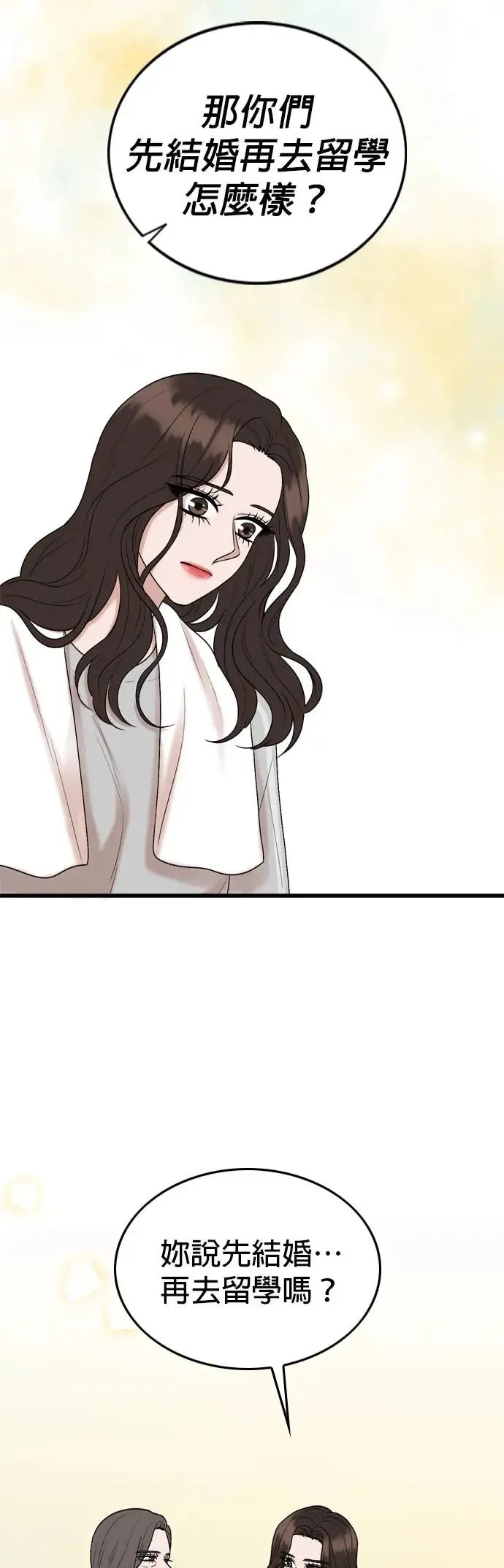 第124话 第40页
