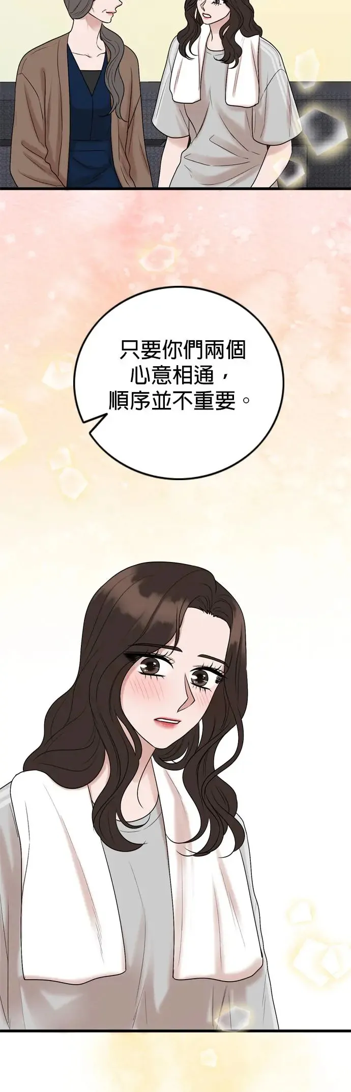 第124话 第41页