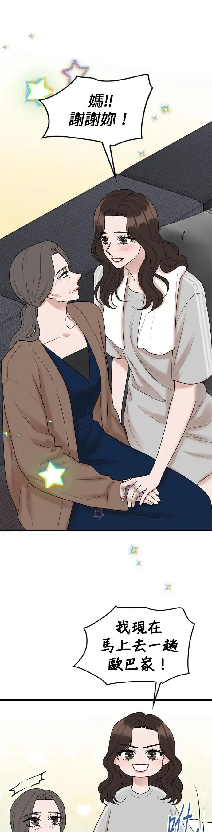 第124话 第43页