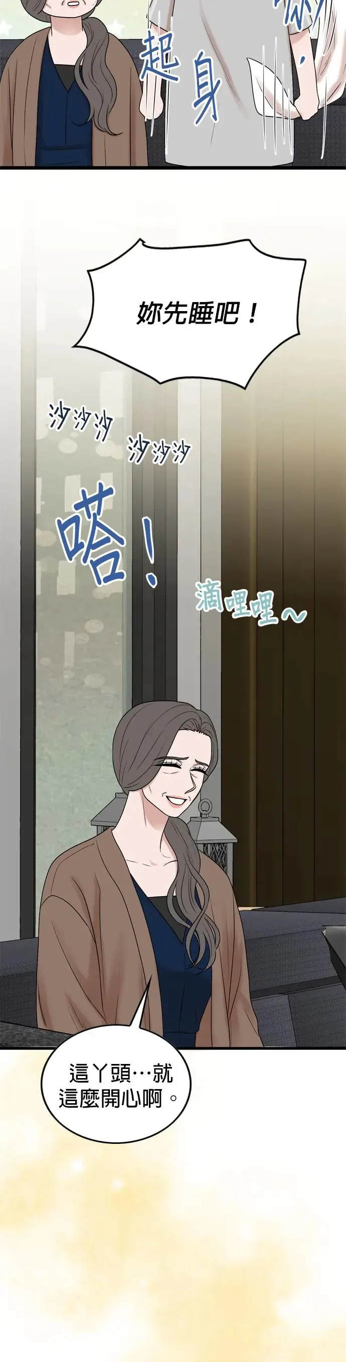 第124话 第44页
