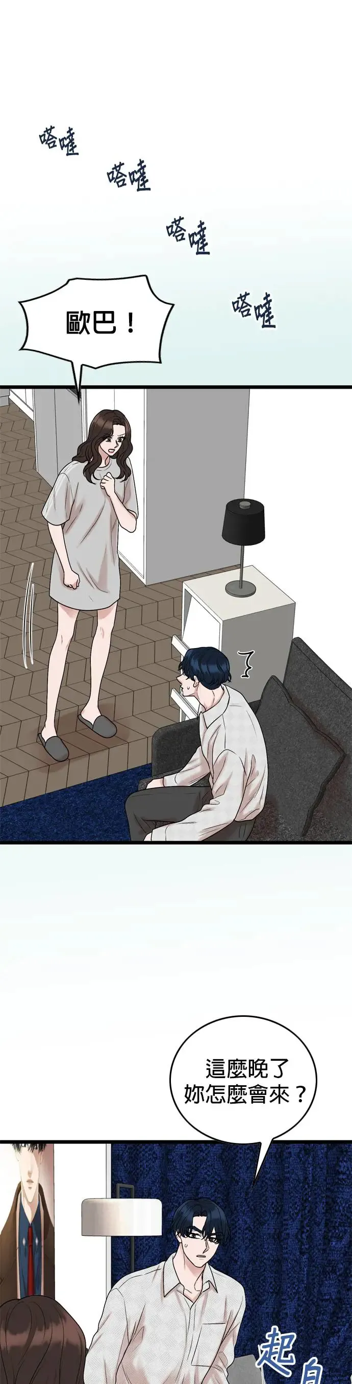 第124话 第47页
