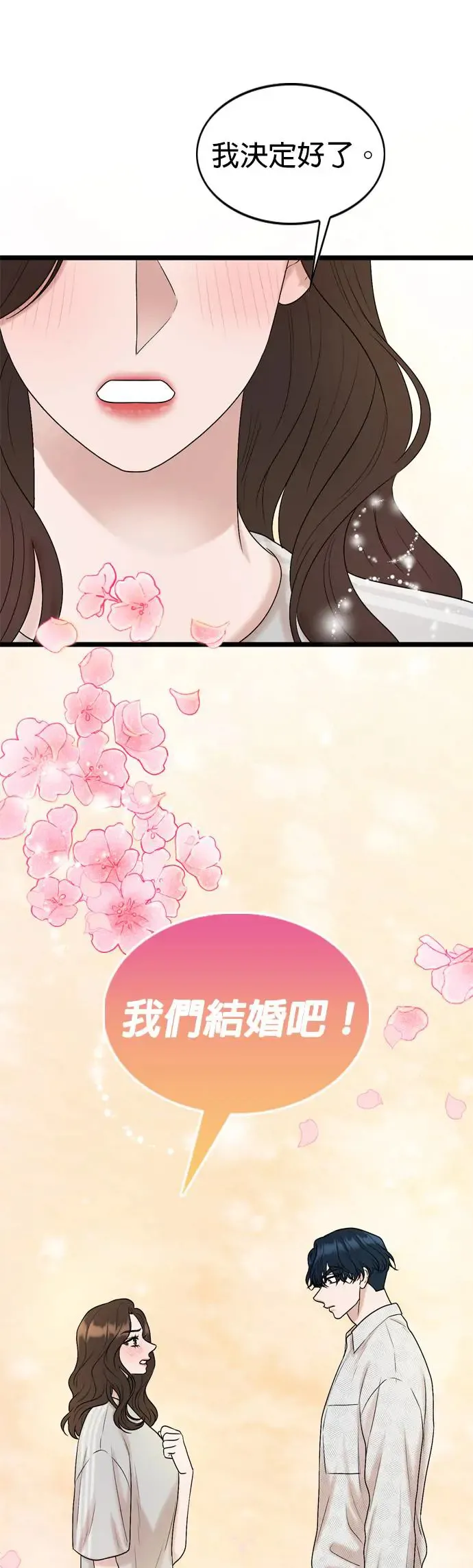第124话 第49页