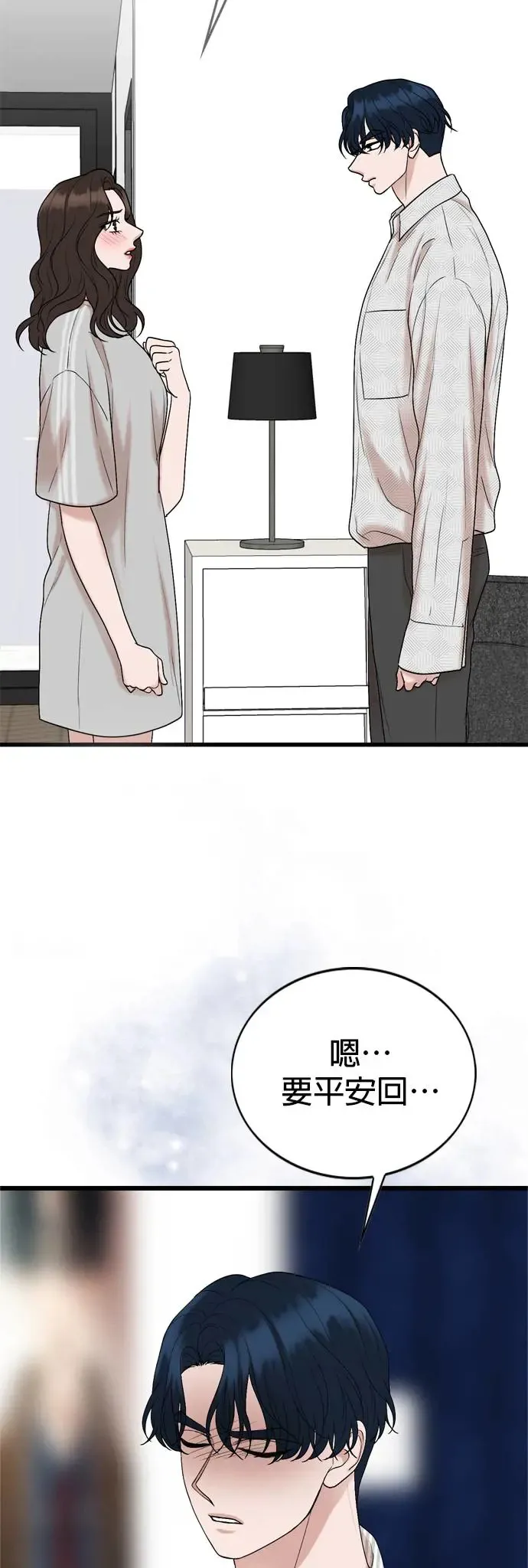 第125话 第5页