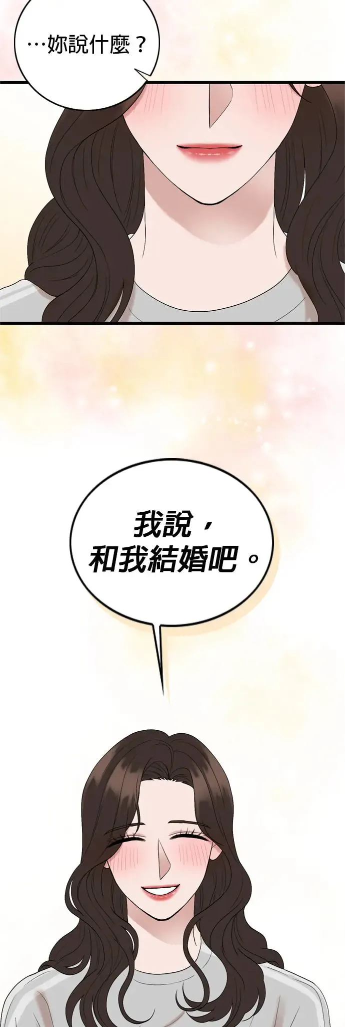 第125话 第7页