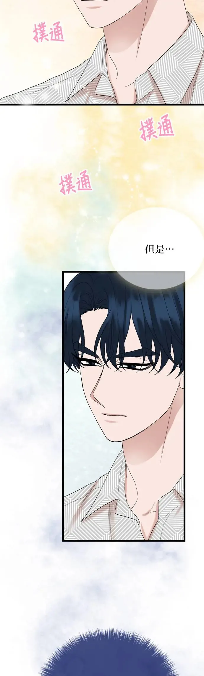 第125话 第10页
