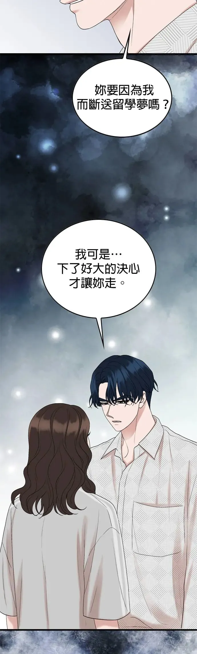 第125话 第12页