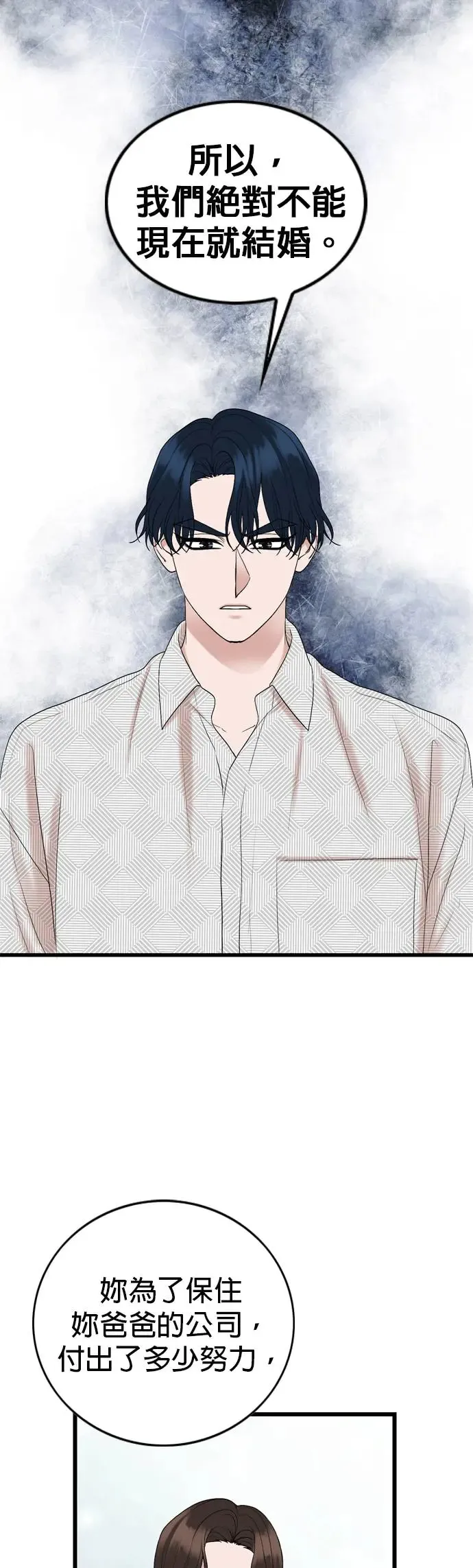 第125话 第13页