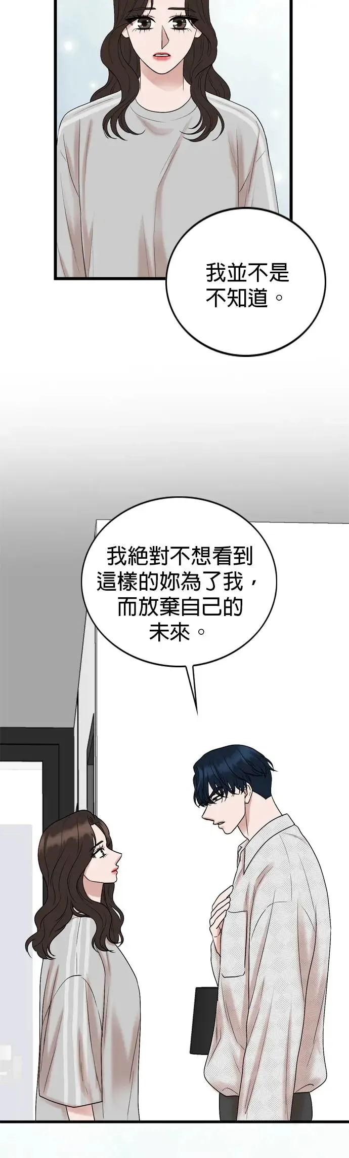 第125话 第14页